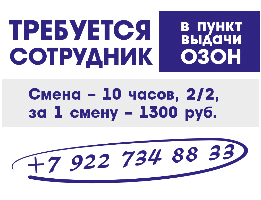 Актуальные вакансии для жителей Южноуральска, Увельского и Пластовского  районов | 26.01.2024 | Увельский - БезФормата